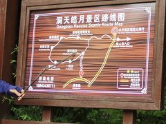 -五女峰国家森林公园