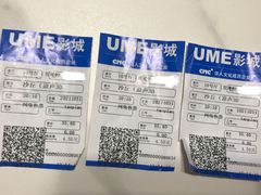 -UME影城(中国巨幕高新店)