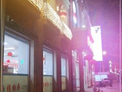 -芦庄子桂顺斋(和平路总店)