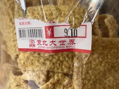 -京北大世界