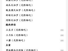 -铭牛烧肉·和牛海鲜自助(高新月牙湖店)