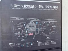 -潜口民宅博物馆