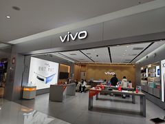 -vivo官方授权体验店(朝阳合生汇店)