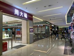 -福田卓悦INTOWN购物中心