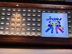 -Jeans Coffee牛仔裤咖啡