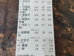 账单-永盛海鲜家常菜(黄海大道店)