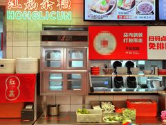 -红荔村肠粉(岗厦店)