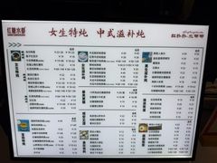 -红糖水都·女生特炖·中式滋补炖(北辰店)