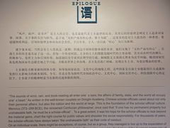 -宣南文化博物馆