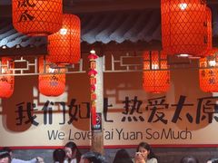 -山四砂锅(太原钟楼街店)