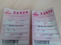 票-万达影城(SM广场XLAND店)