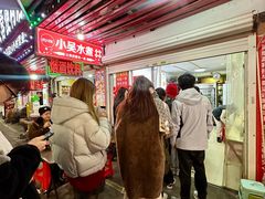 -小吴水煮(羊子巷店)