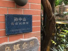 -古董花园(思南路42弄小区店)