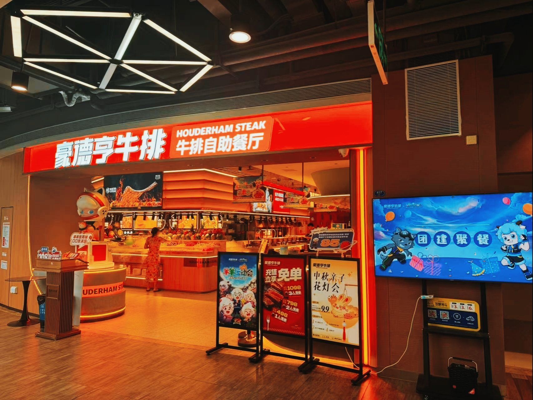 0元玩转这座城 豪得亨牛排,位于湖里区天虹商场里,环境舒适,自助的