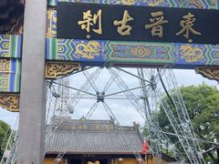 -灵顺寺