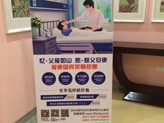 -爱康国宾体检中心(杭州滨江江南大道分院)