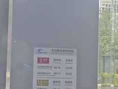 -新南门(地铁站)