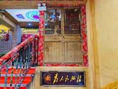 -闯关东东北农家菜(崂山石老人店)