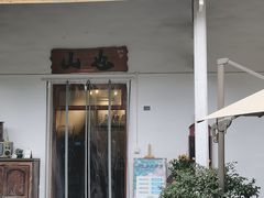 -山也·私厨(岳麓店)