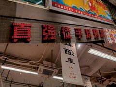 门面-金多鱼大排档·烤鱼·烧烤·宵夜(江南水都店)