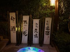 -天目湖涵田半山温泉