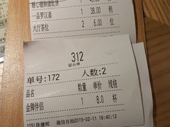 账单-大鸽饭(北京路店)