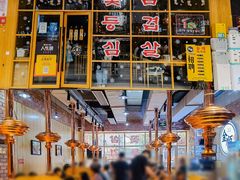 -金顺韩式烤肉·网红烤肉店(广利路店)