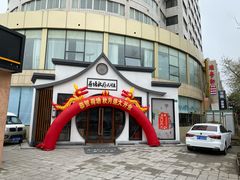 门面-荷塘秋月·本帮江浙菜(国权路店)