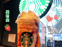 草莓轻乳酪星冰乐-星巴克(泰安万达店)