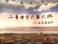 -西侯度遗址