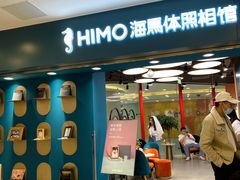 -海马体照相馆(北京apm店)