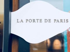 -La Porte de Paris 巴黎之门法式甜品