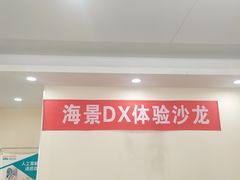-海之声助听器无锡旗舰中心·儿童验配中心