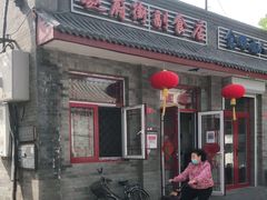 门面-赵府街副食店