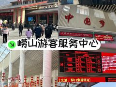 -崂山风景区-大河东游客中心