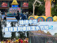 -深圳锦绣中华民俗村