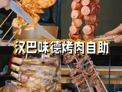 -汉巴味德·烤肉与啤酒的自助(杭州大悦城店)