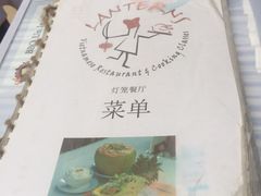 -Lanterns Vietnamese Restaurant