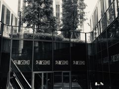 -瑞幸咖啡(外滩SOHO店)