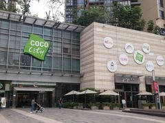 -深圳龙华星河COCO City(民治店)