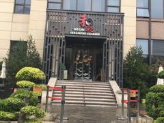 -和彩放题(渔阳店)