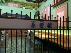 -弄堂里(阿里西溪A区店)