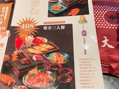 -大渔铁板烧(中山路八佰伴店)