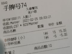 -Manner Coffee(芮欧百货店)