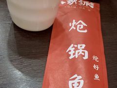 -涿派·炝锅鱼(涿州店)