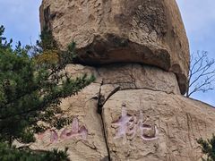 -崂山仰口游览区