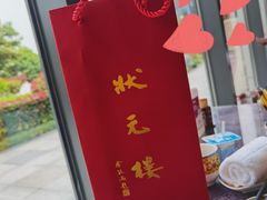 -宁波状元楼酒店(和义路店)