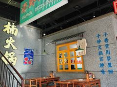 -楠火锅(哈尔滨金爵万象店)