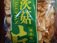 -苏州市观前土特产商店(中兴商楼店)