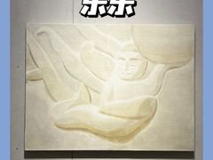 -上海油画雕塑院